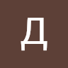 Диляра Латыпова